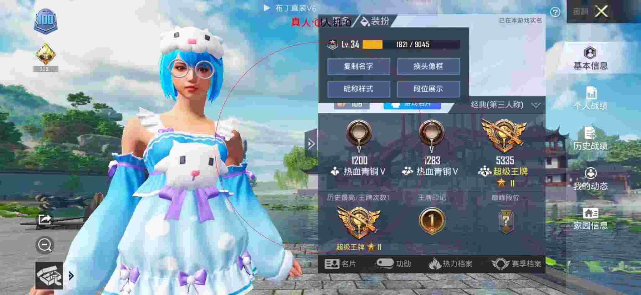和平精英布丁直装透视 - 和平精英黑科技美化包辅助预览图